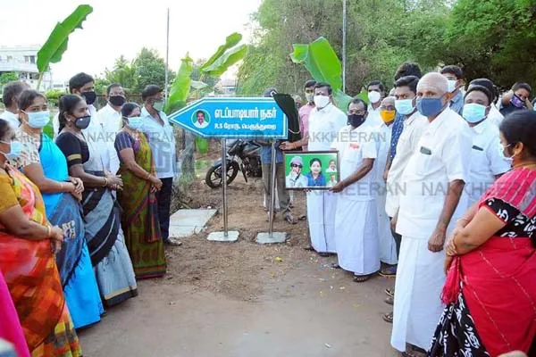Edappadi nagar - perundurai - Thoppu VENKATACHALAM mla aiadmk - 